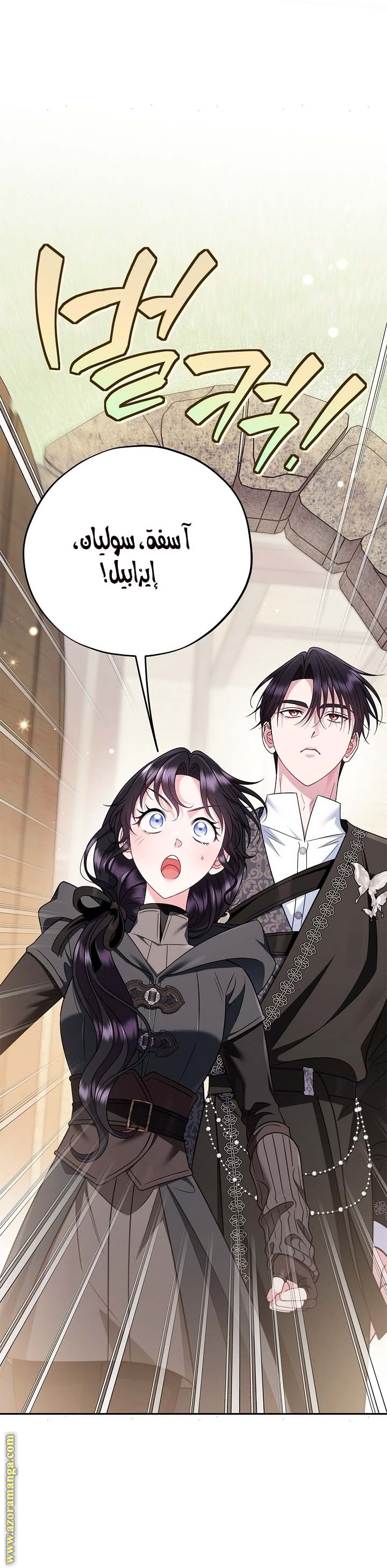 Read I Will Become The Villain's Poison Detector AR Manga Online