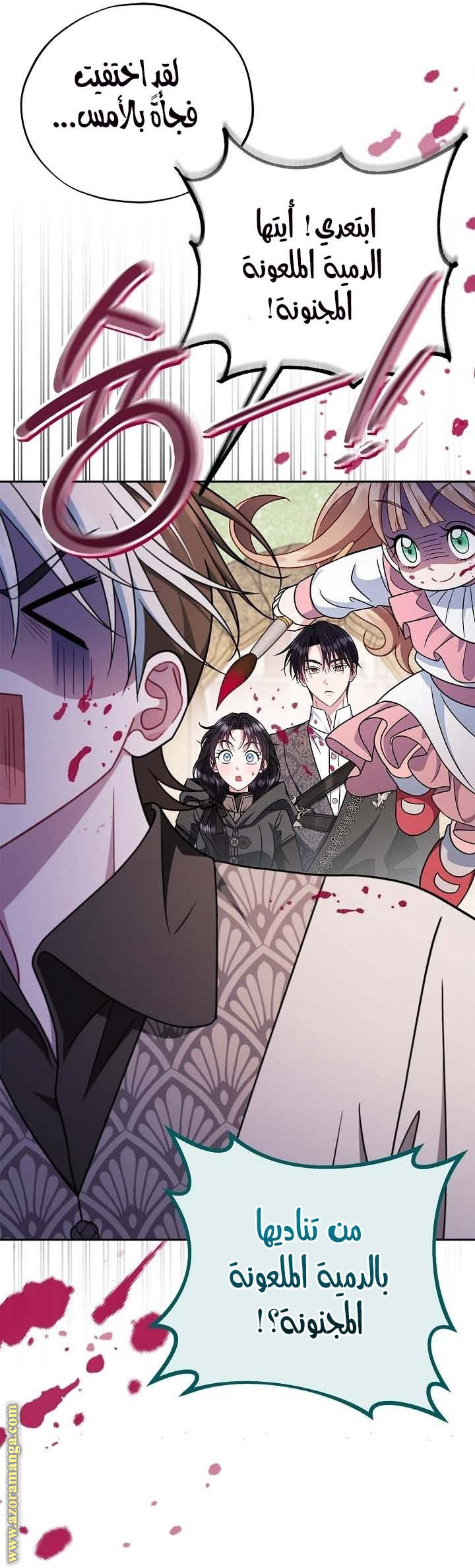 Read I Will Become The Villain's Poison Detector AR Manga Online