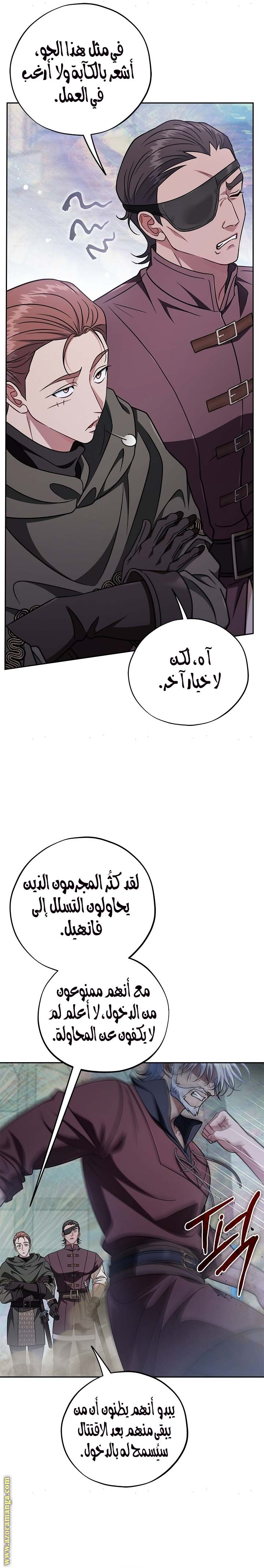 Read I Will Become The Villain's Poison Detector AR Manga Online