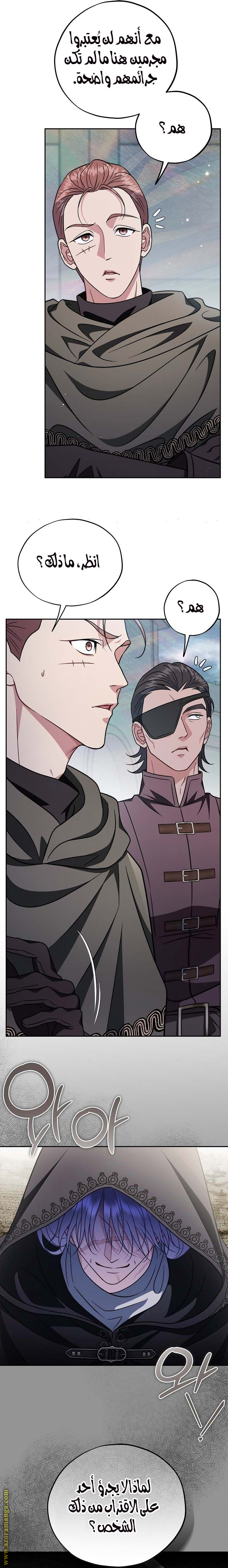 Read I Will Become The Villain's Poison Detector AR Manga Online