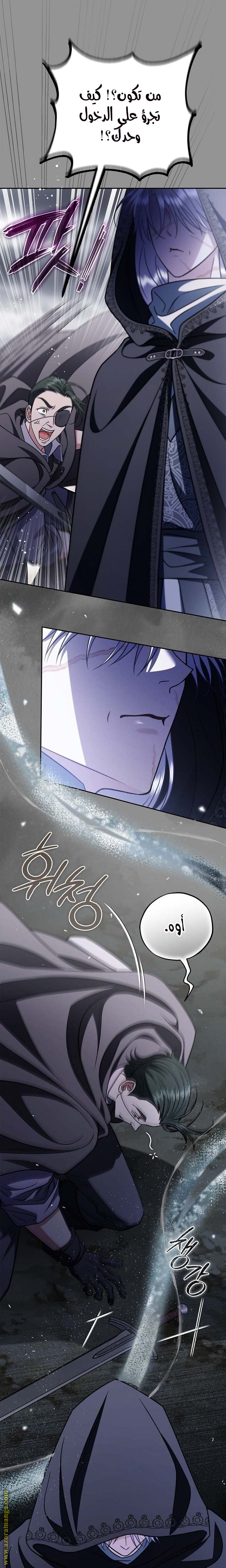 Read I Will Become The Villain's Poison Detector AR Manga Online