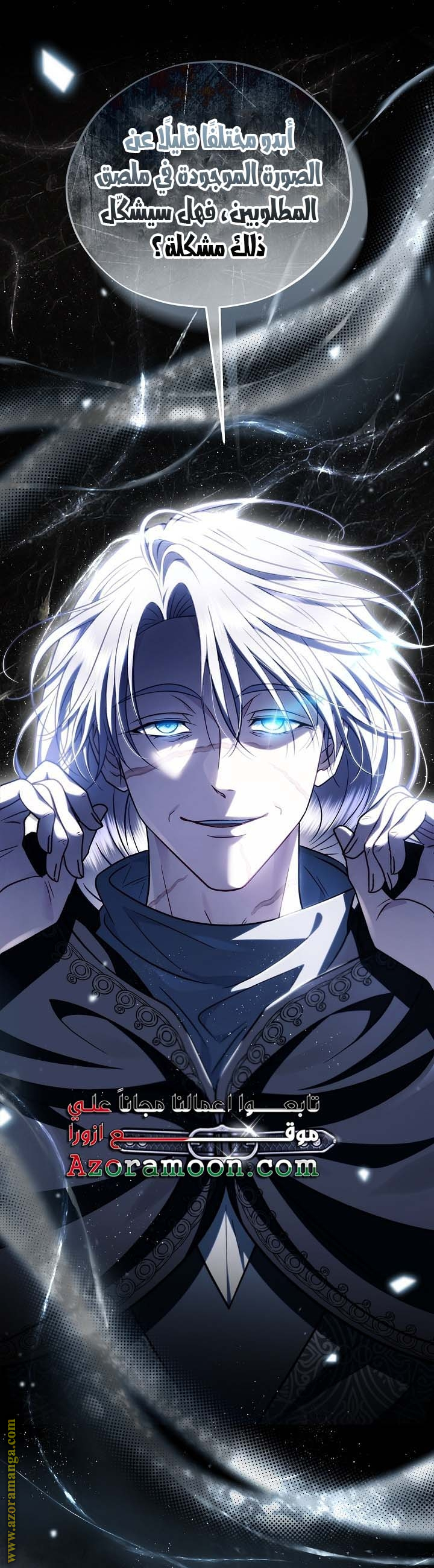 Read I Will Become The Villain's Poison Detector AR Manga Online