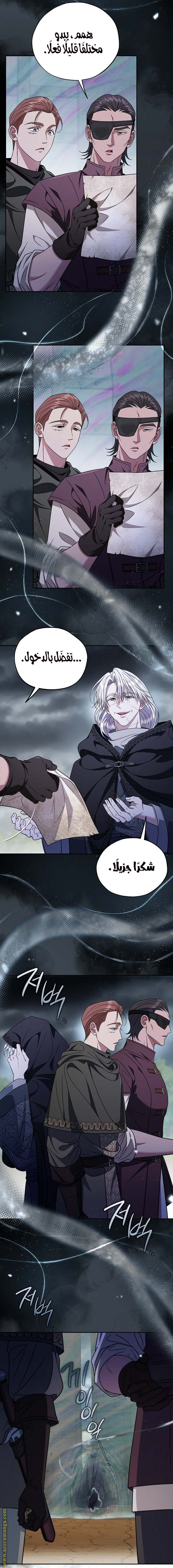 Read I Will Become The Villain's Poison Detector AR Manga Online