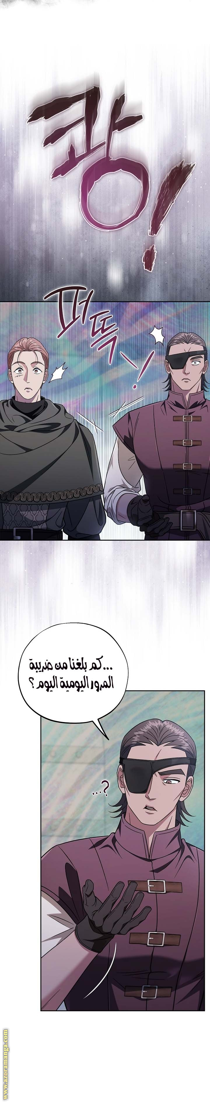 Read I Will Become The Villain's Poison Detector AR Manga Online