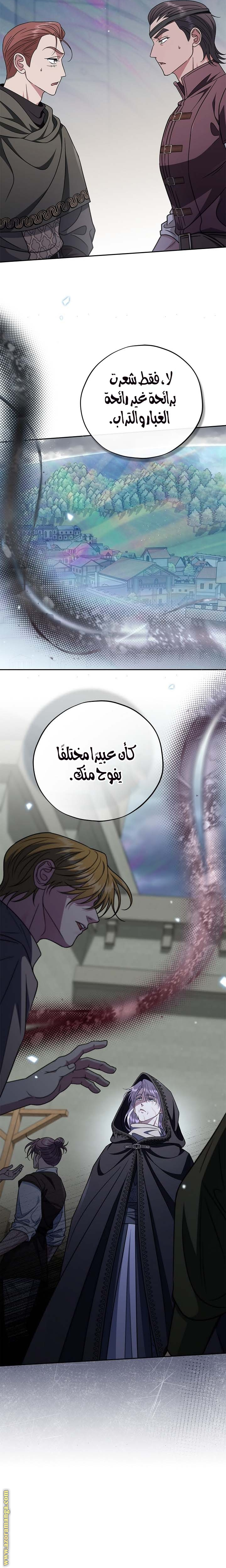 Read I Will Become The Villain's Poison Detector AR Manga Online