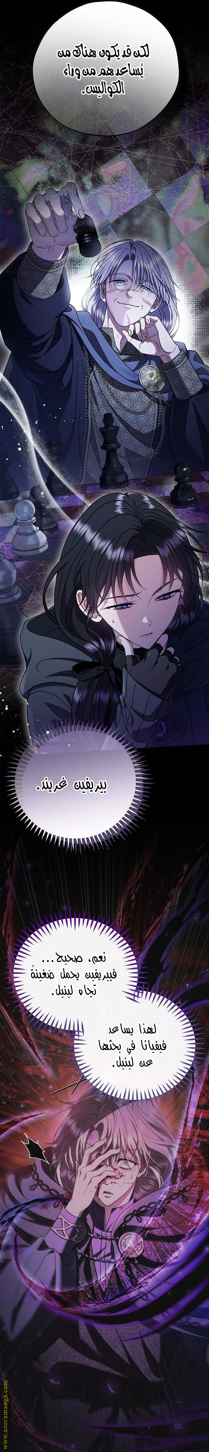 Read I Will Become The Villain's Poison Detector AR Manga Online