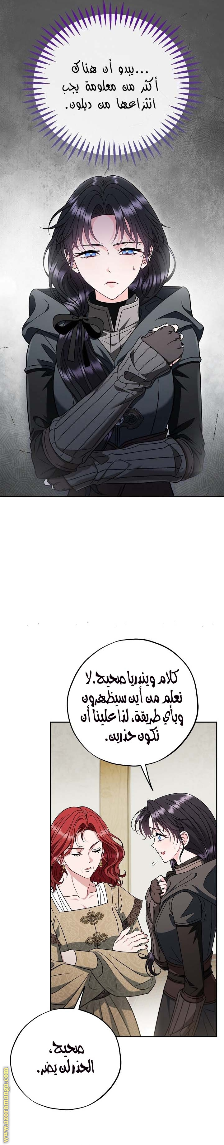 Read I Will Become The Villain's Poison Detector AR Manga Online