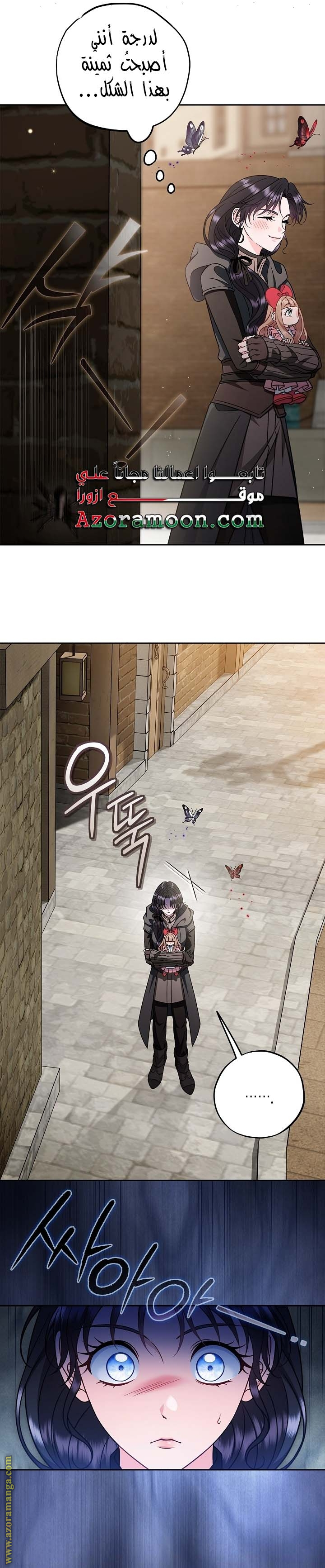 Read I Will Become The Villain's Poison Detector AR Manga Online