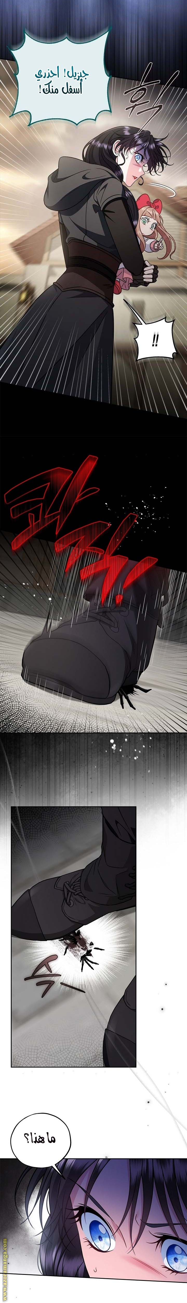 Read I Will Become The Villain's Poison Detector AR Manga Online