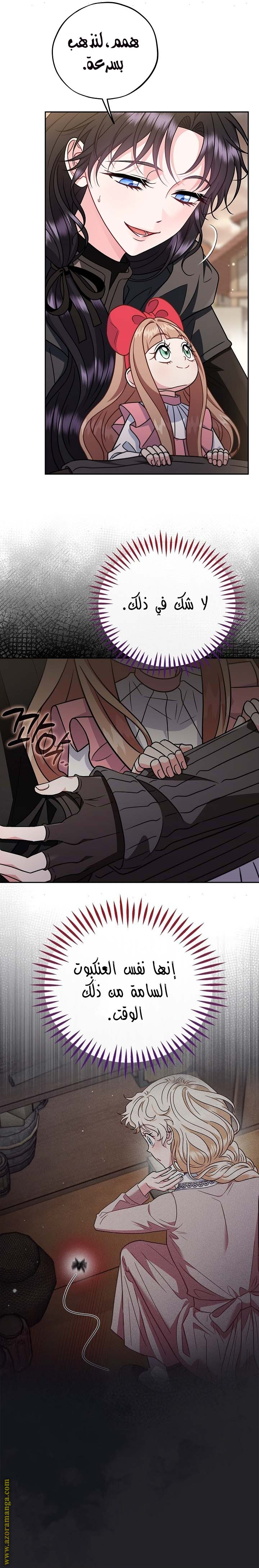 Read I Will Become The Villain's Poison Detector AR Manga Online