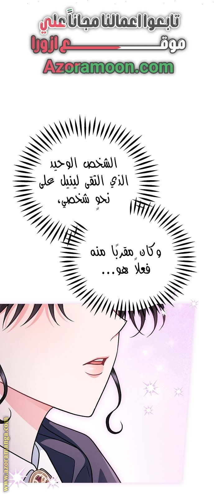 Read I Will Become The Villain's Poison Detector AR Manga Online