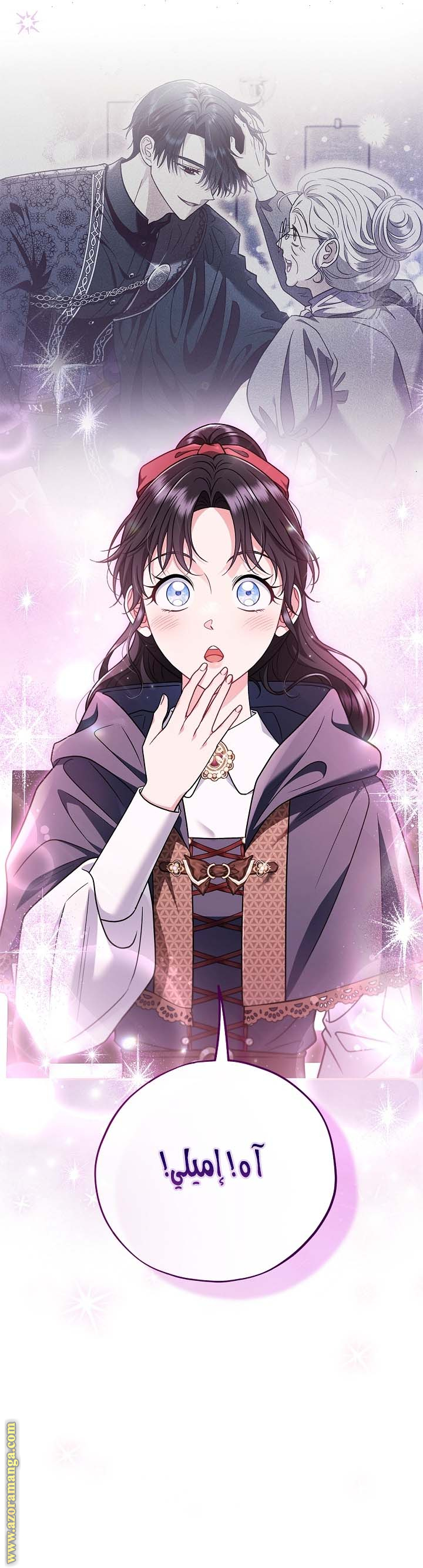 Read I Will Become The Villain's Poison Detector AR Manga Online