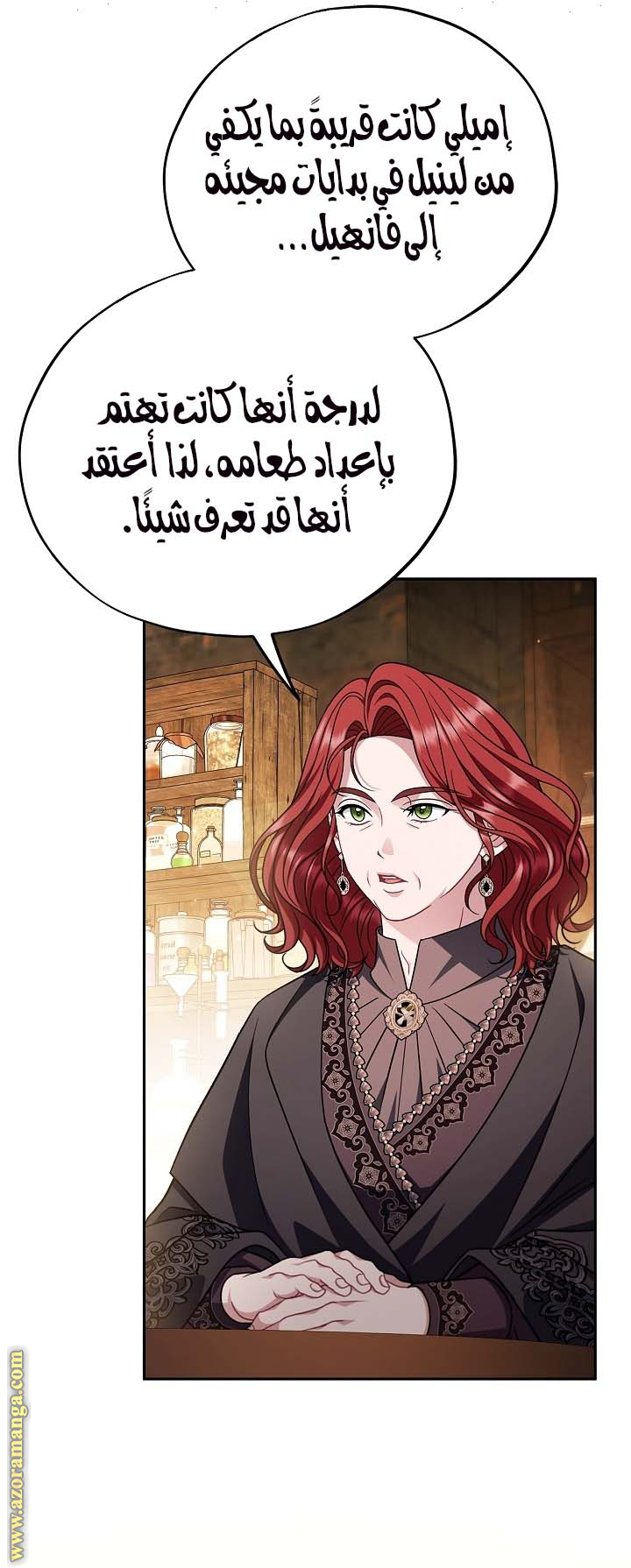 Read I Will Become The Villain's Poison Detector AR Manga Online