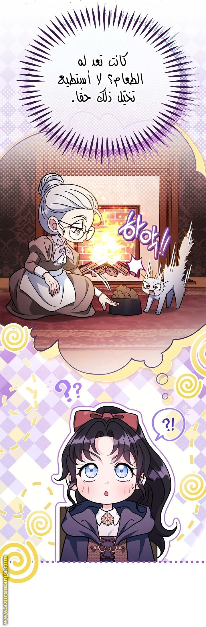 Read I Will Become The Villain's Poison Detector AR Manga Online