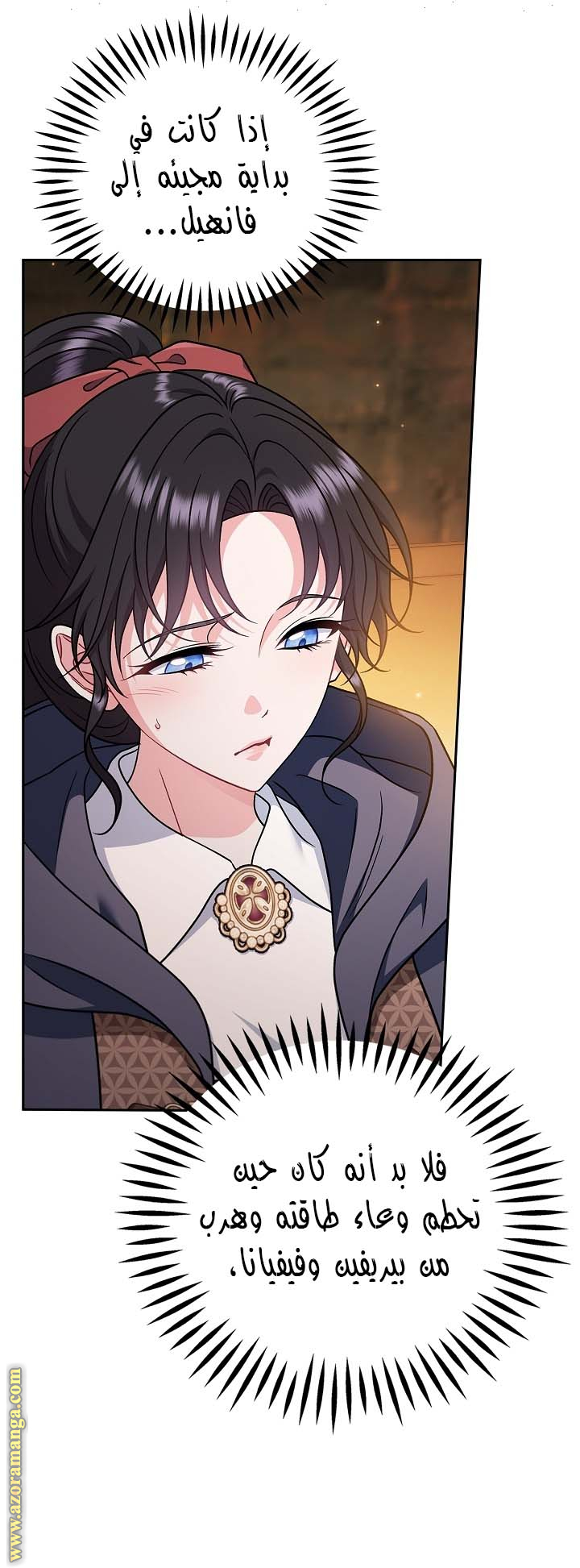 Read I Will Become The Villain's Poison Detector AR Manga Online