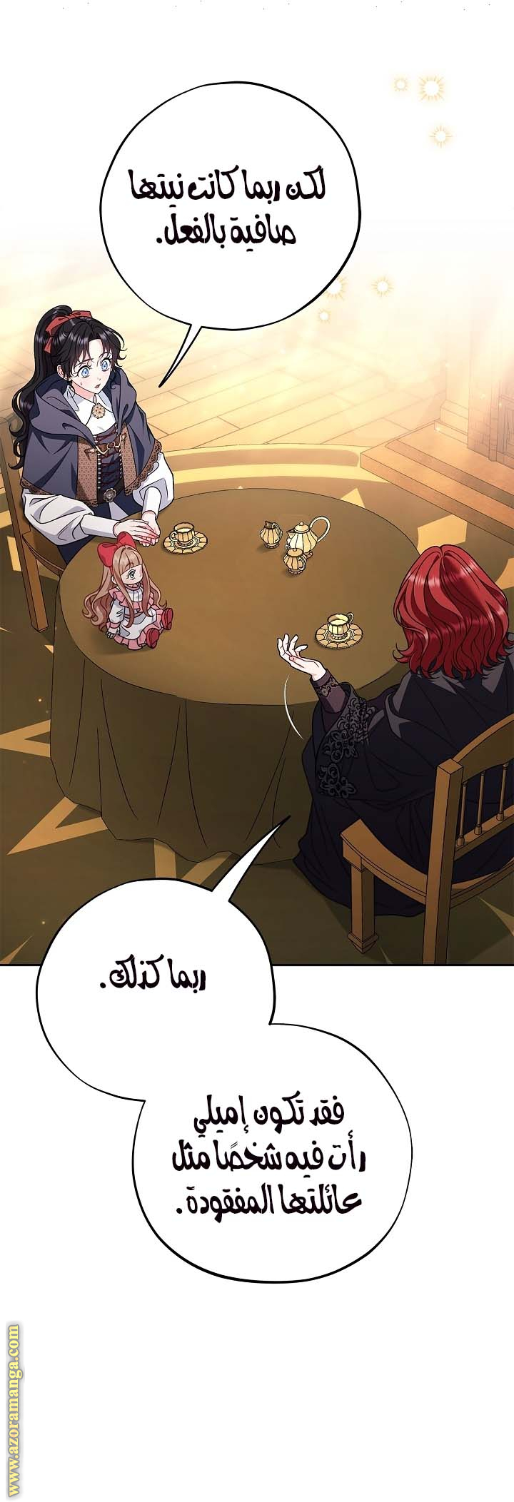 Read I Will Become The Villain's Poison Detector AR Manga Online