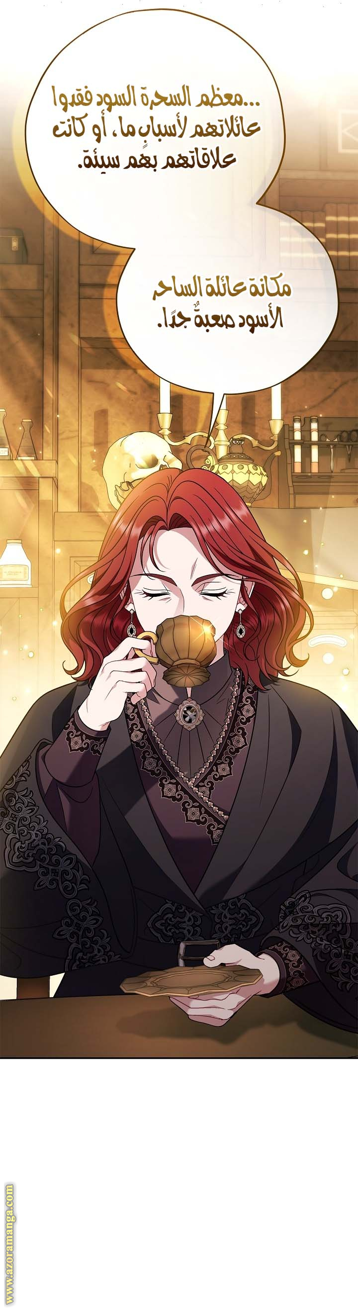 Read I Will Become The Villain's Poison Detector AR Manga Online