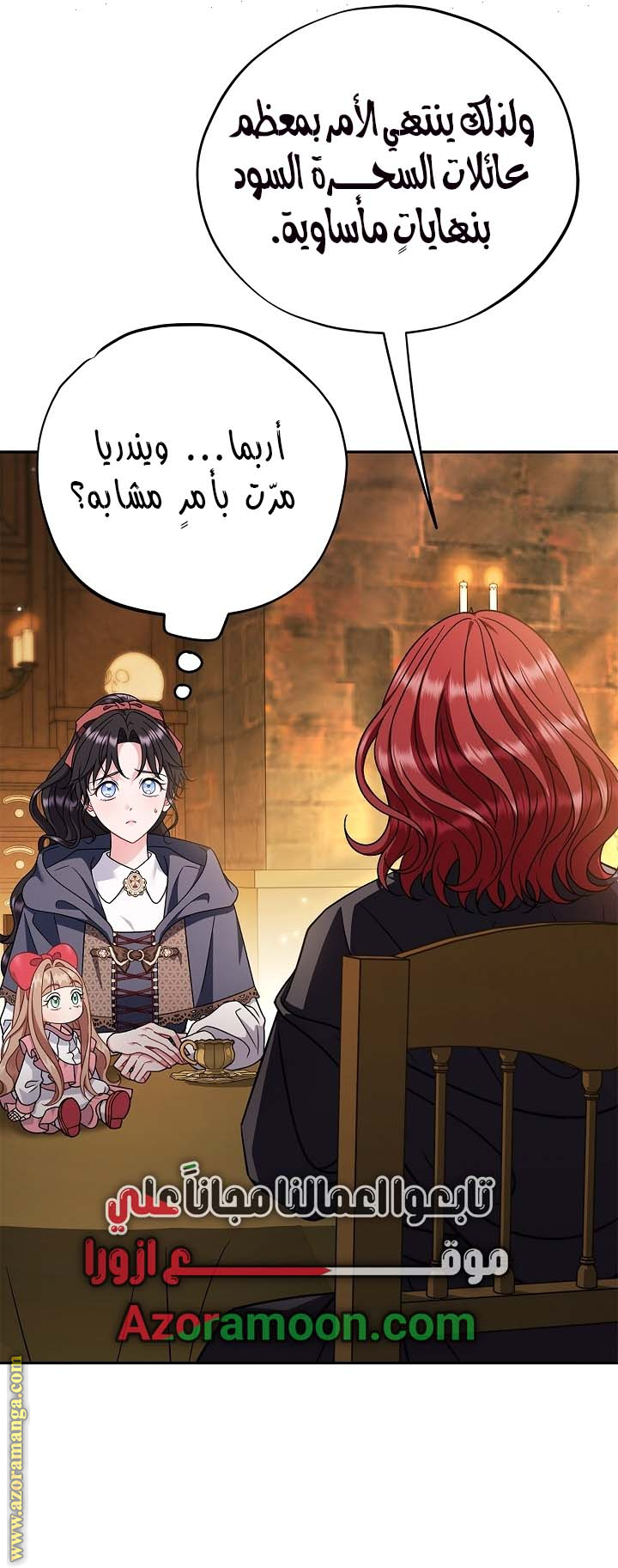 Read I Will Become The Villain's Poison Detector AR Manga Online