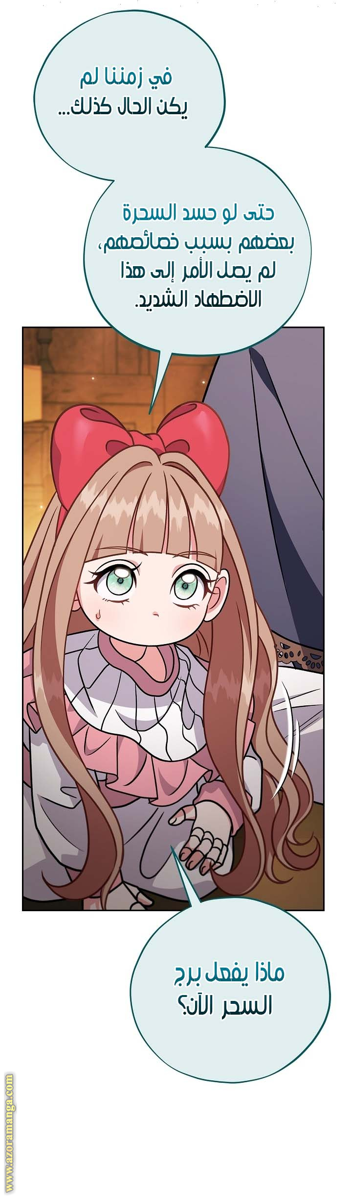 Read I Will Become The Villain's Poison Detector AR Manga Online