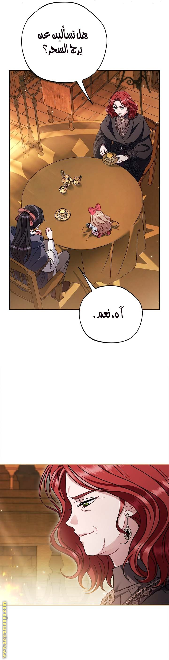 Read I Will Become The Villain's Poison Detector AR Manga Online