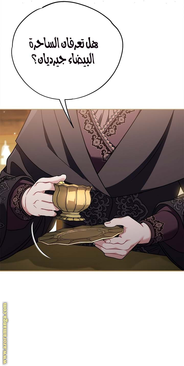 Read I Will Become The Villain's Poison Detector AR Manga Online