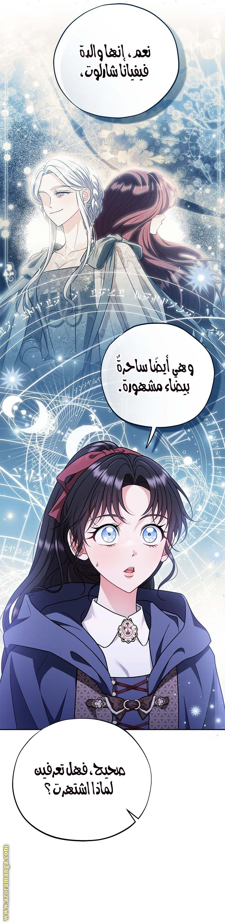 Read I Will Become The Villain's Poison Detector AR Manga Online