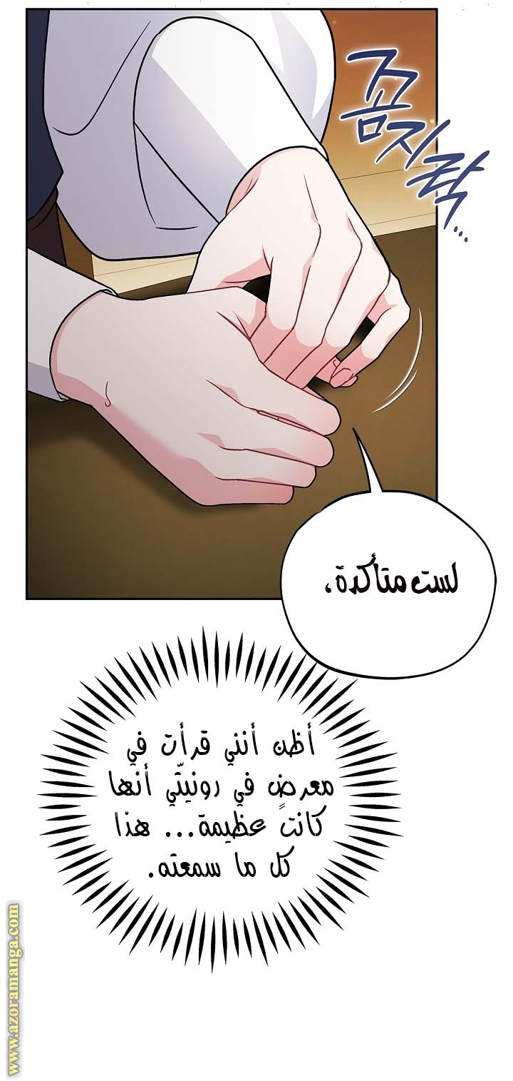 Read I Will Become The Villain's Poison Detector AR Manga Online