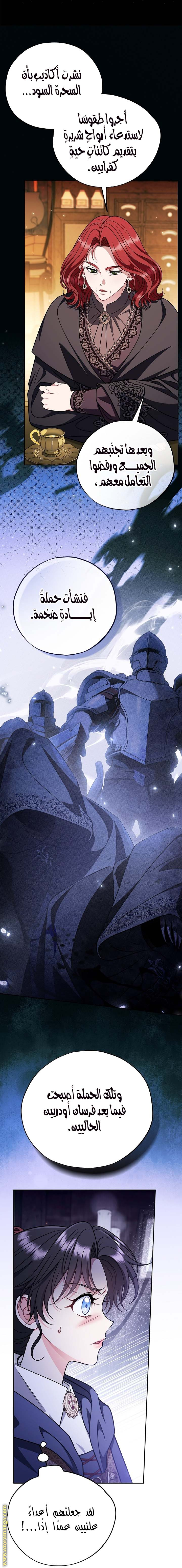 Read I Will Become The Villain's Poison Detector AR Manga Online