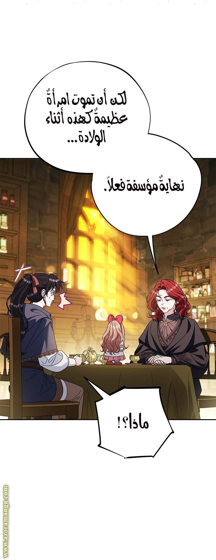 Read I Will Become The Villain's Poison Detector AR Manga Online