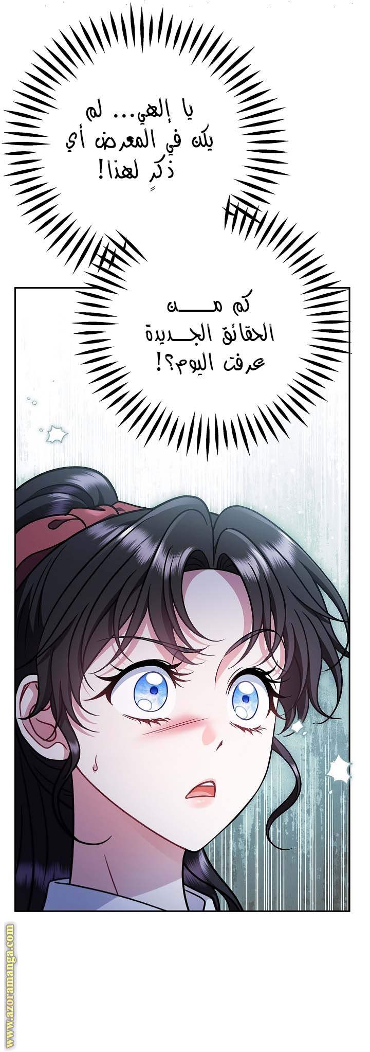 Read I Will Become The Villain's Poison Detector AR Manga Online