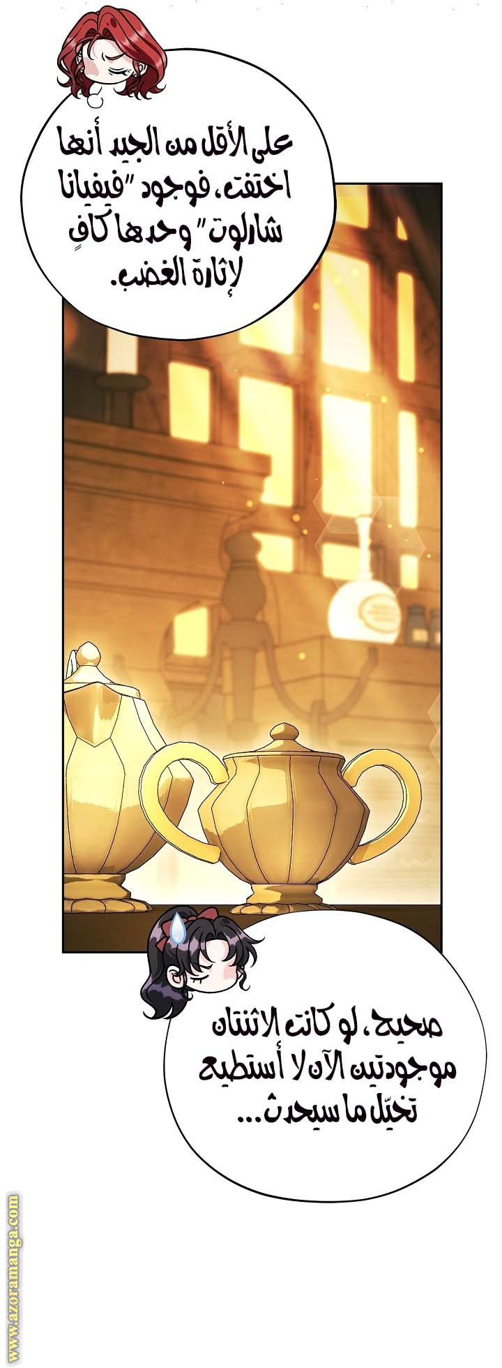 Read I Will Become The Villain's Poison Detector AR Manga Online