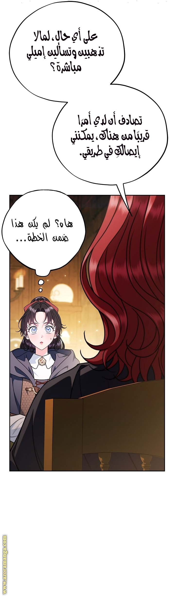 Read I Will Become The Villain's Poison Detector AR Manga Online