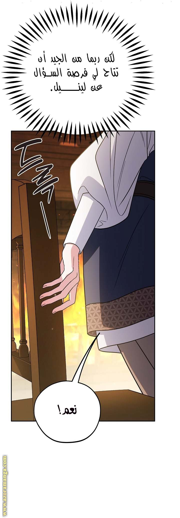 Read I Will Become The Villain's Poison Detector AR Manga Online