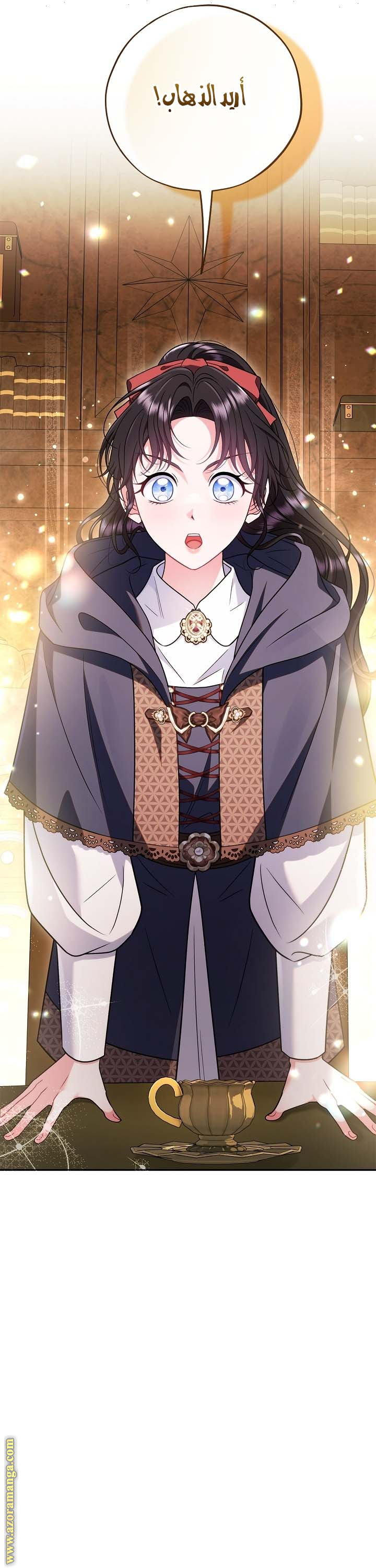 Read I Will Become The Villain's Poison Detector AR Manga Online