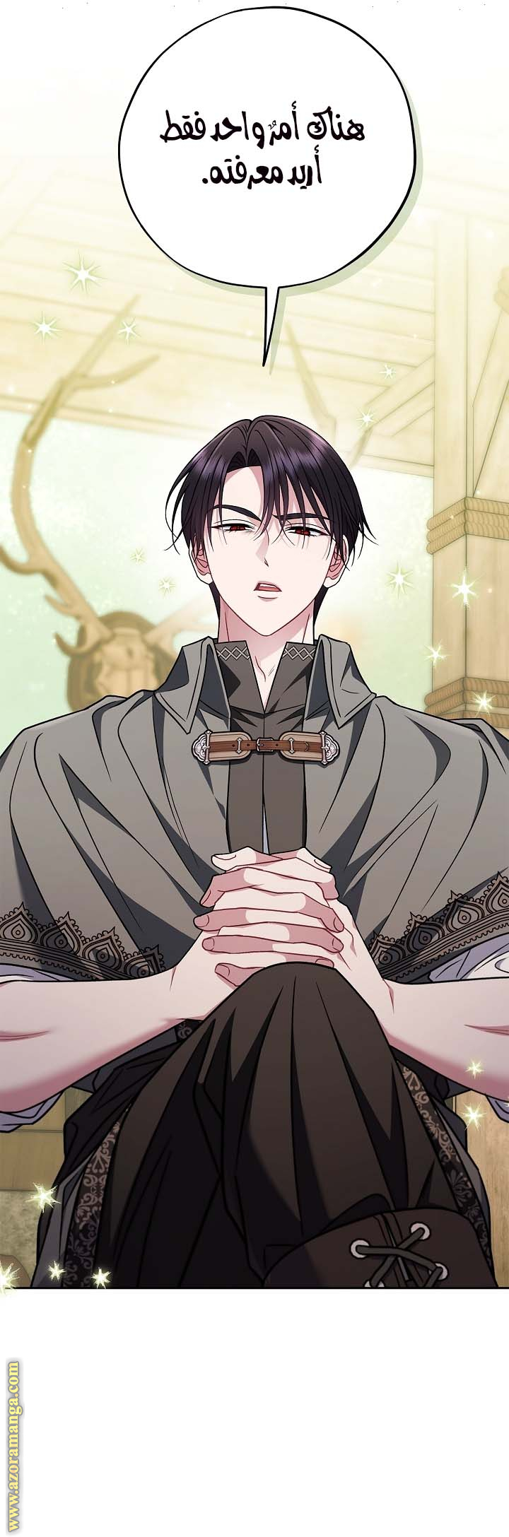 Read I Will Become The Villain's Poison Detector AR Manga Online