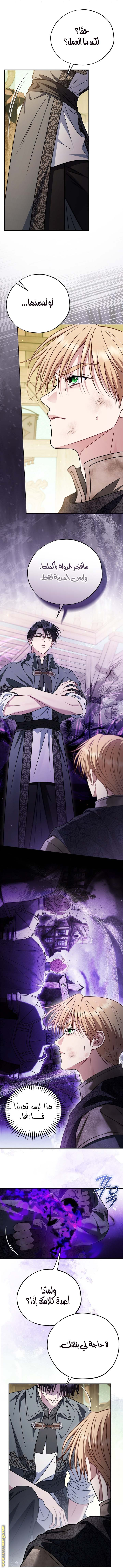 Read I Will Become The Villain's Poison Detector AR Manga Online