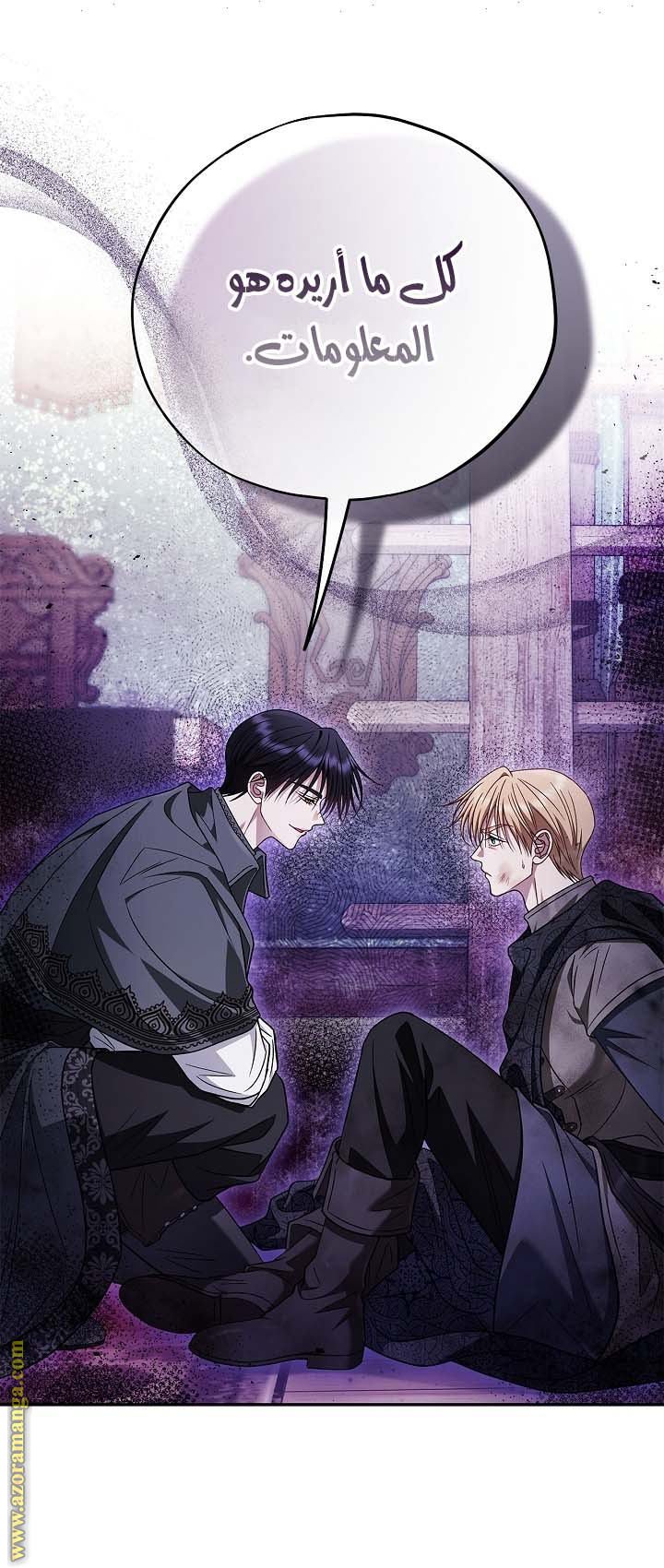 Read I Will Become The Villain's Poison Detector AR Manga Online