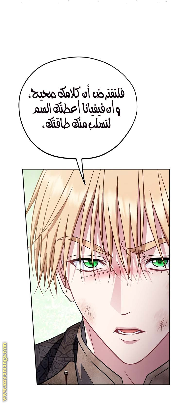 Read I Will Become The Villain's Poison Detector AR Manga Online