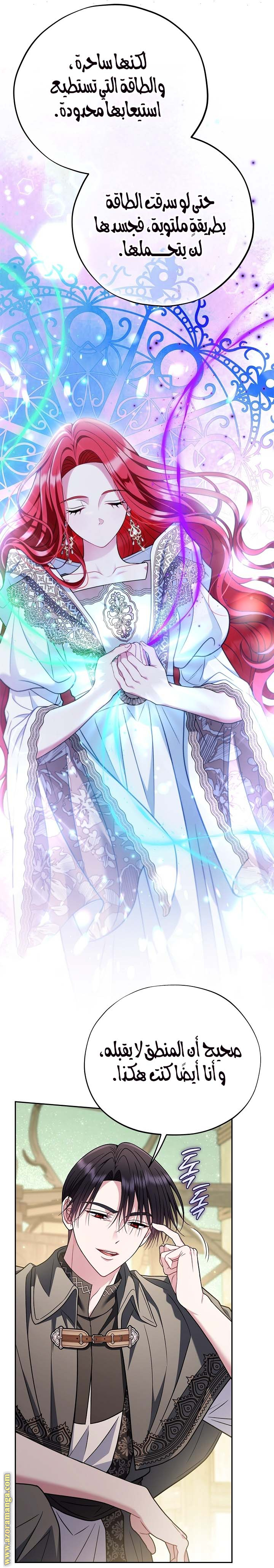 Read I Will Become The Villain's Poison Detector AR Manga Online