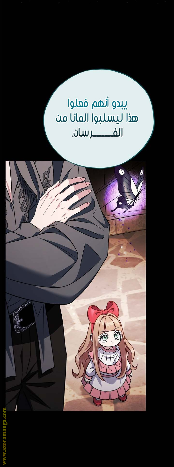 Read I Will Become The Villain's Poison Detector AR Manga Online