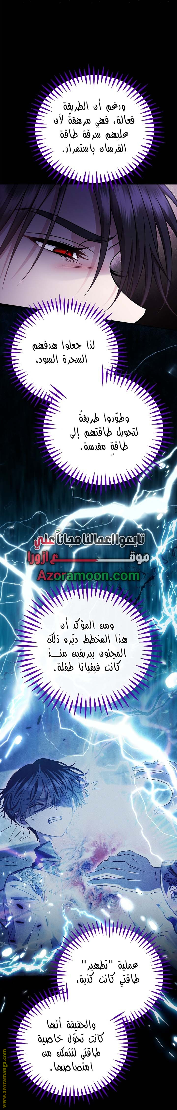 Read I Will Become The Villain's Poison Detector AR Manga Online