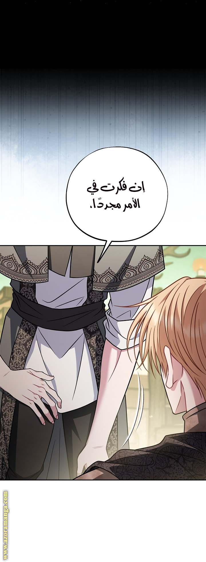 Read I Will Become The Villain's Poison Detector AR Manga Online