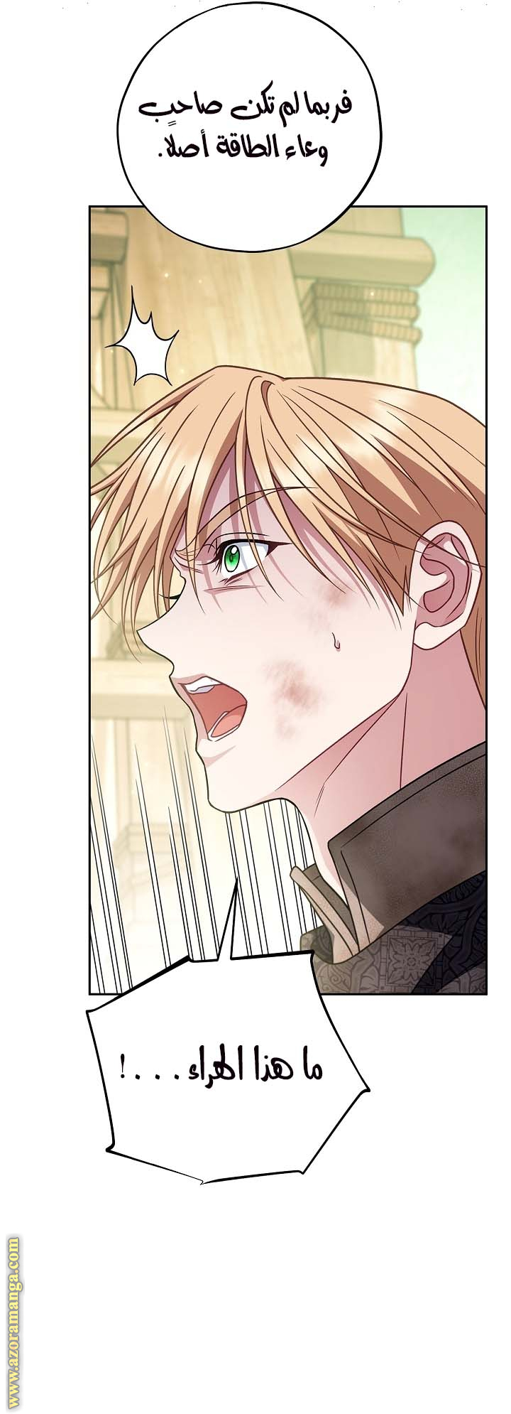 Read I Will Become The Villain's Poison Detector AR Manga Online