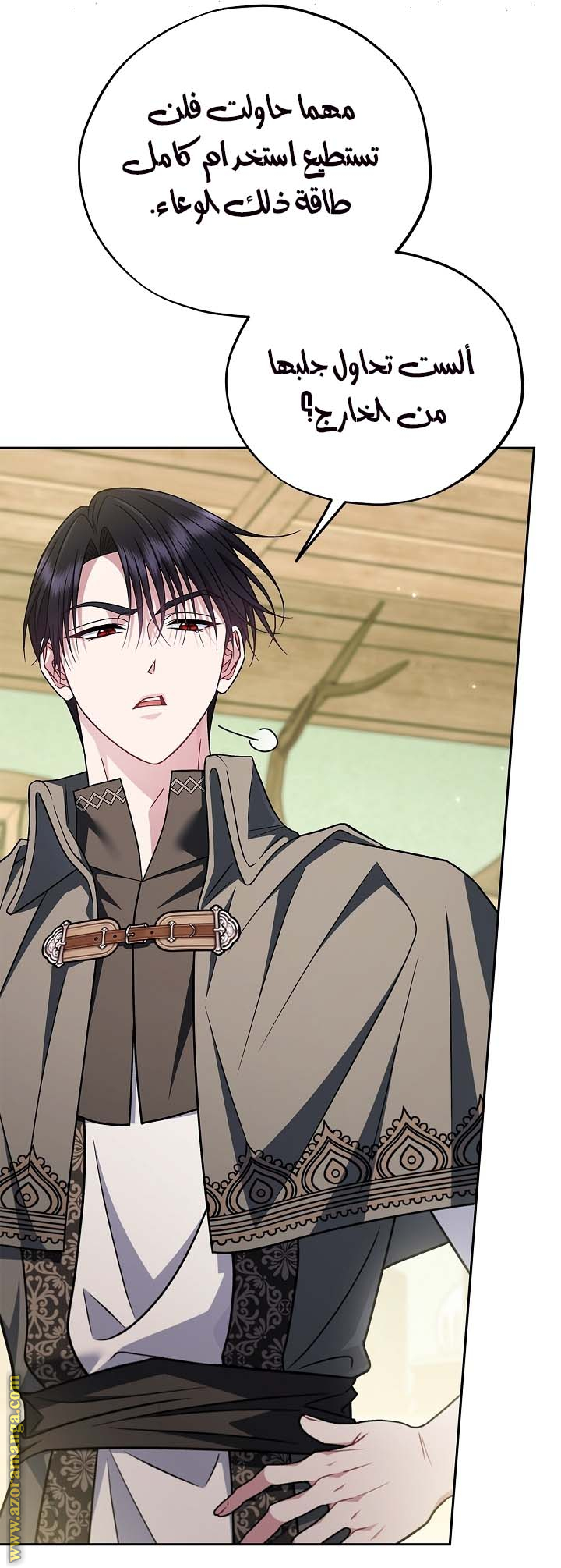 Read I Will Become The Villain's Poison Detector AR Manga Online