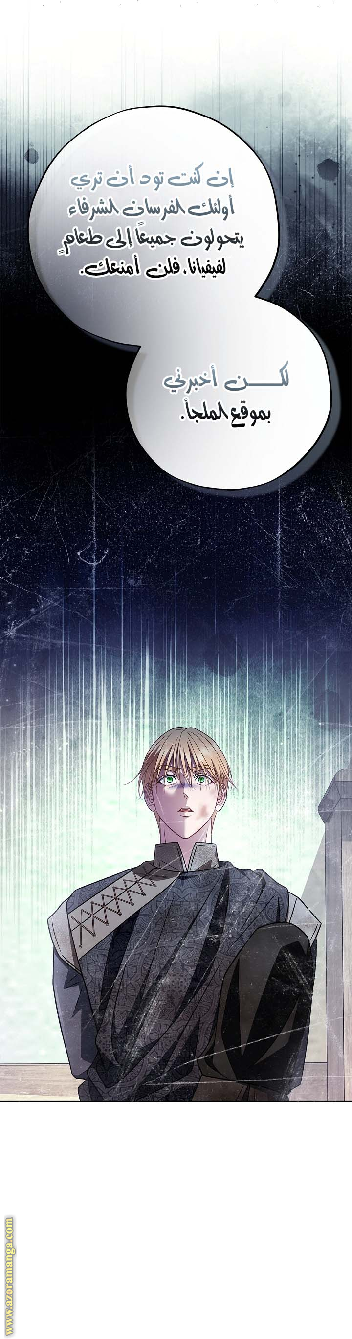 Read I Will Become The Villain's Poison Detector AR Manga Online