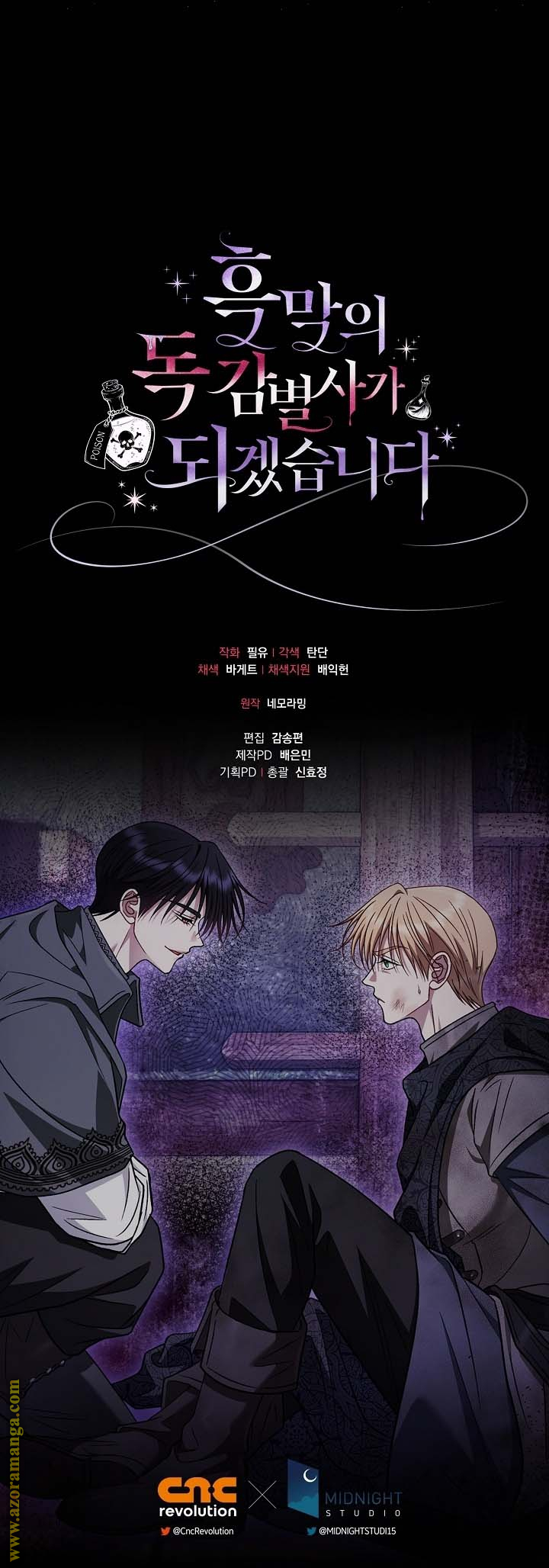 Read I Will Become The Villain's Poison Detector AR Manga Online