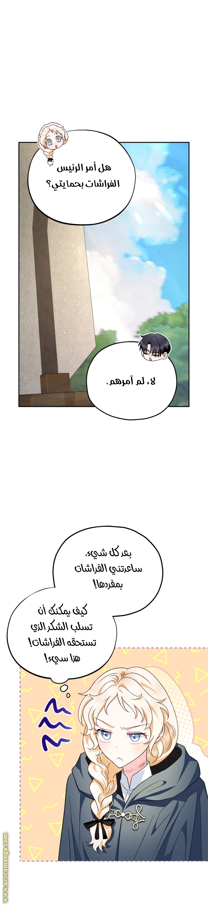 Read I Will Become The Villain's Poison Detector AR Manga Online