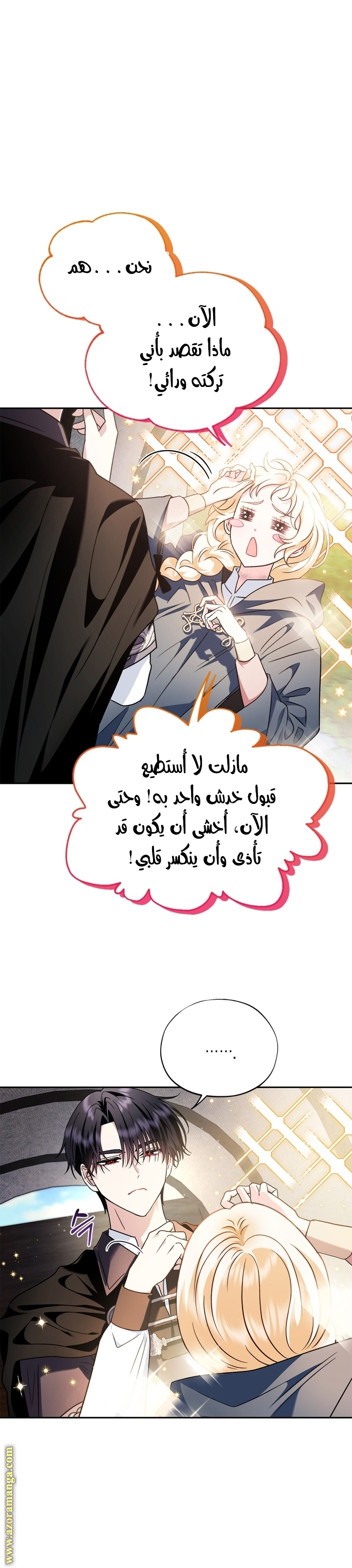 Read I Will Become The Villain's Poison Detector AR Manga Online