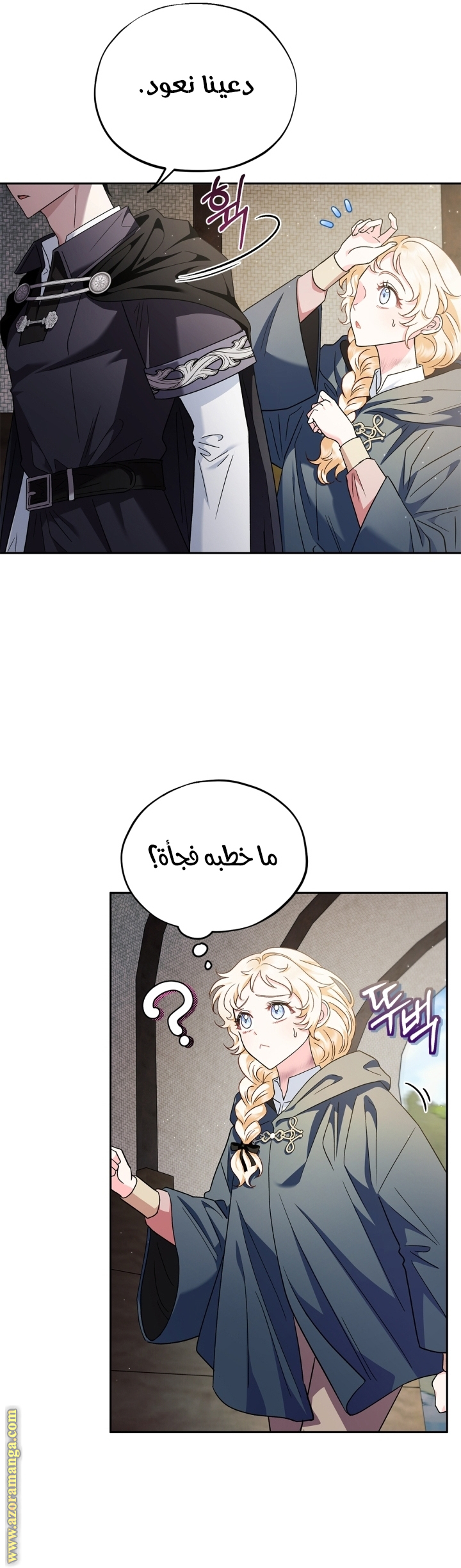 Read I Will Become The Villain's Poison Detector AR Manga Online