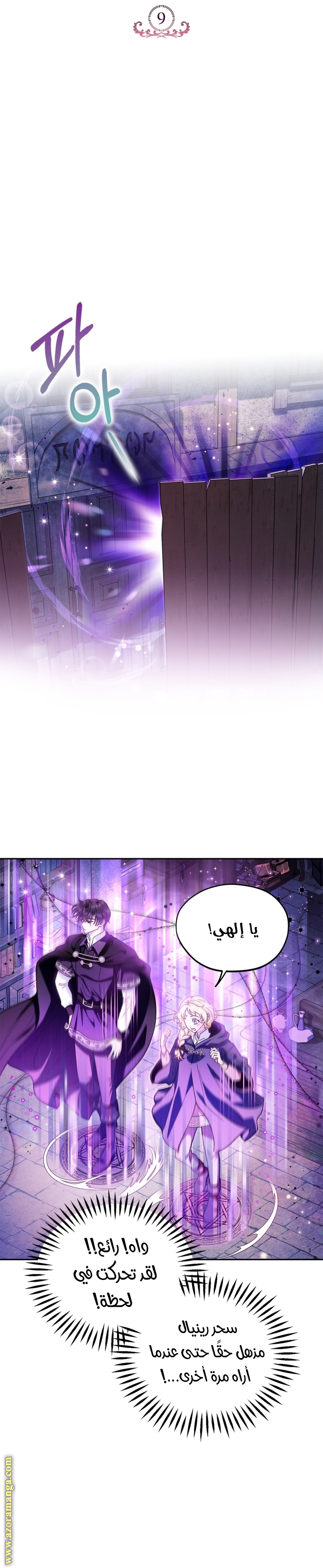 Read I Will Become The Villain's Poison Detector AR Manga Online